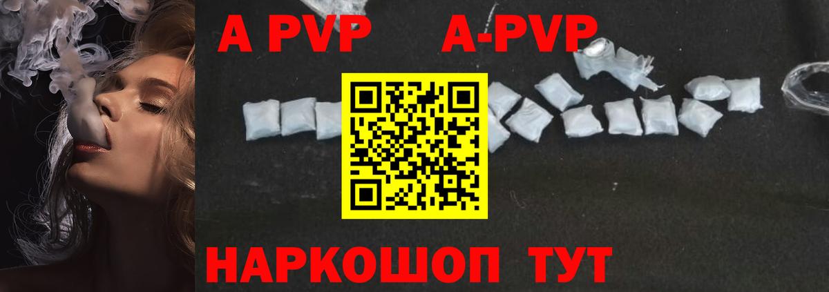 А ПВП мука  Alpha PVP кристаллы  Вход с VPN  Кстово  Alfa_PVP кристаллы 