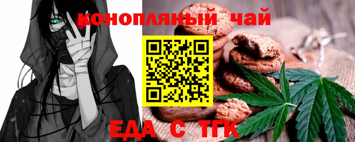 Кстово  Еда ТГК конопля  Вход с VPN 