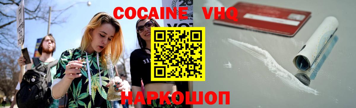 Кстово  COCAIN 97%  Кокаин  Cocaine 99%  Вход с VPN 