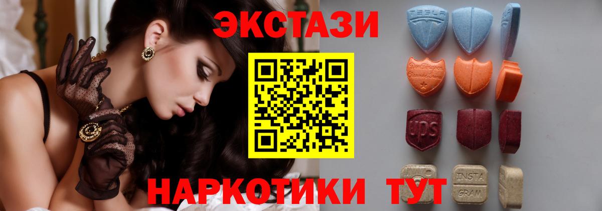 Ecstasy диски Кстово