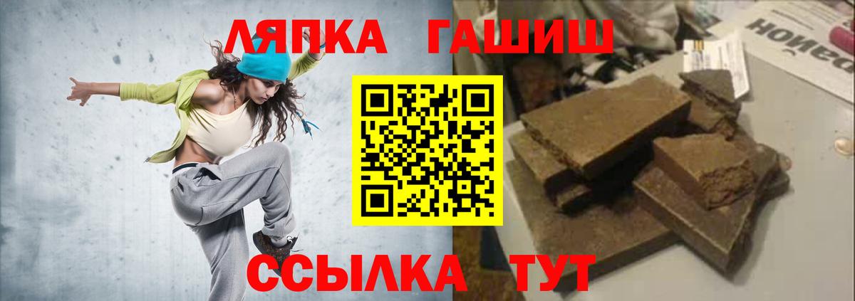 ГАШ хэш Кстово