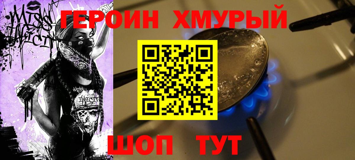 ГЕРОИН афганец Кстово