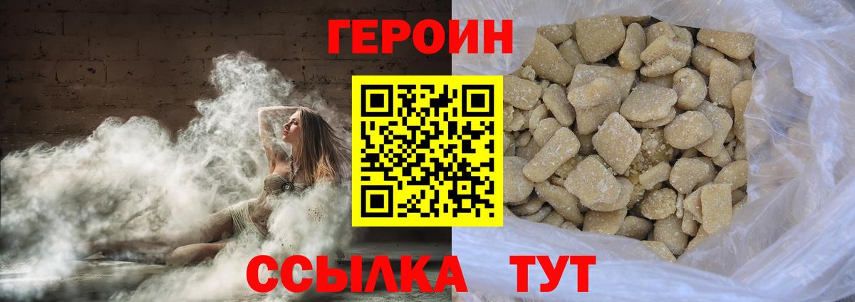 ГЕРОИН гречка  Вход с VPN  ГЕРОИН  Кстово 