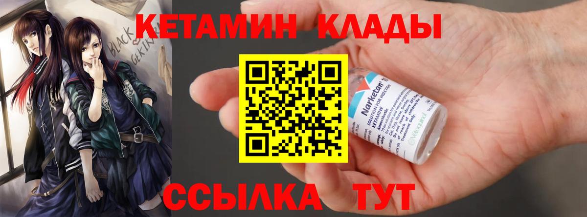 Кетамин ketamine Кстово