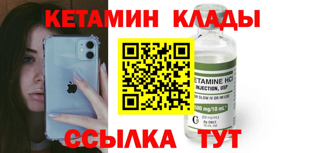 Кстово  КЕТАМИН VHQ  КЕТАМИН VHQ  Вход с VPN 