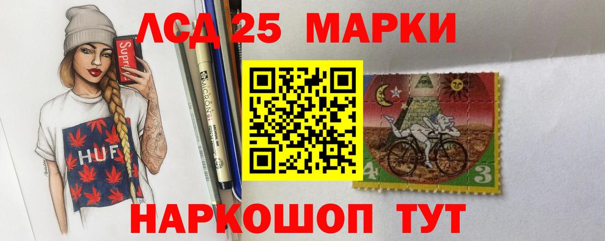 ЛСД экстази кислота Кстово