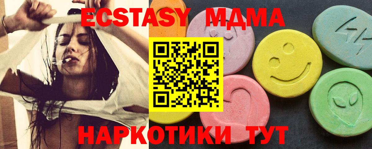 МДМА молли Кстово