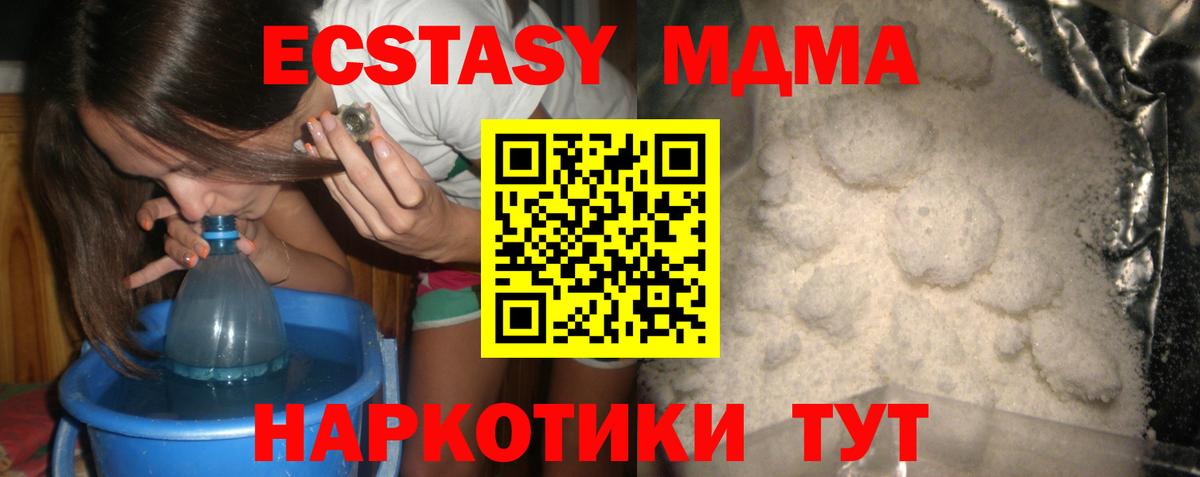 Кстово  МДМА молли  MDMA  МДМА Molly  Вход с VPN 