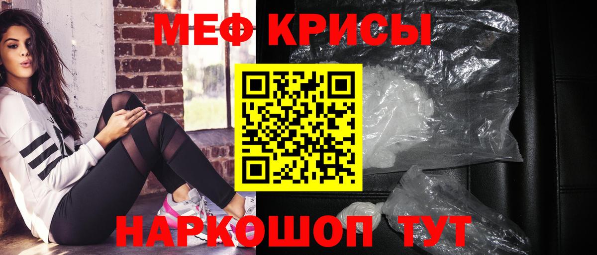 МЯУ-МЯУ mephedrone  МЯУ-МЯУ  Мефедрон мяу мяу  Кстово  Вход с VPN 