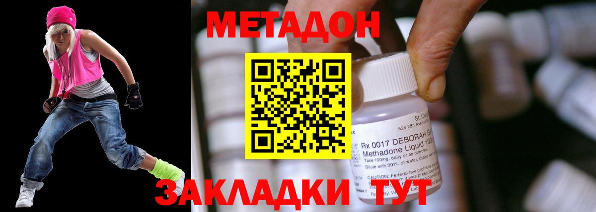 KRAKEN зеркало  Метадон methadone  Вход с VPN  Кстово 