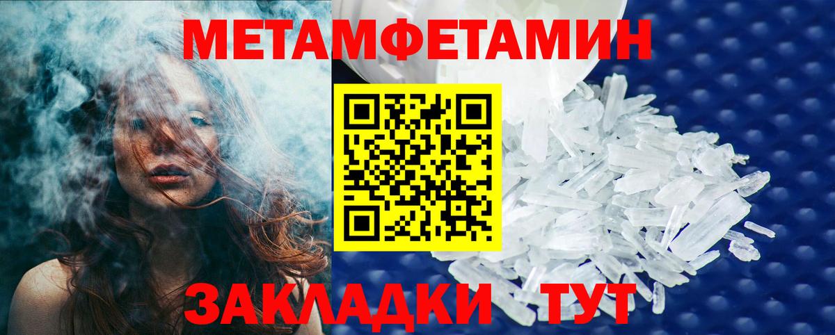 Первитин винт  Метамфетамин  Кстово  Вход с VPN 