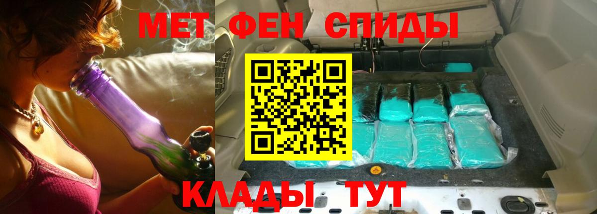МЕТАМФЕТАМИН винт Кстово