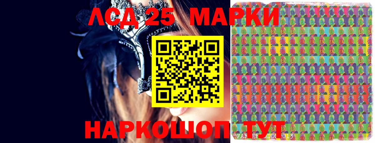 Наркотические марки 1500мкг Кстово