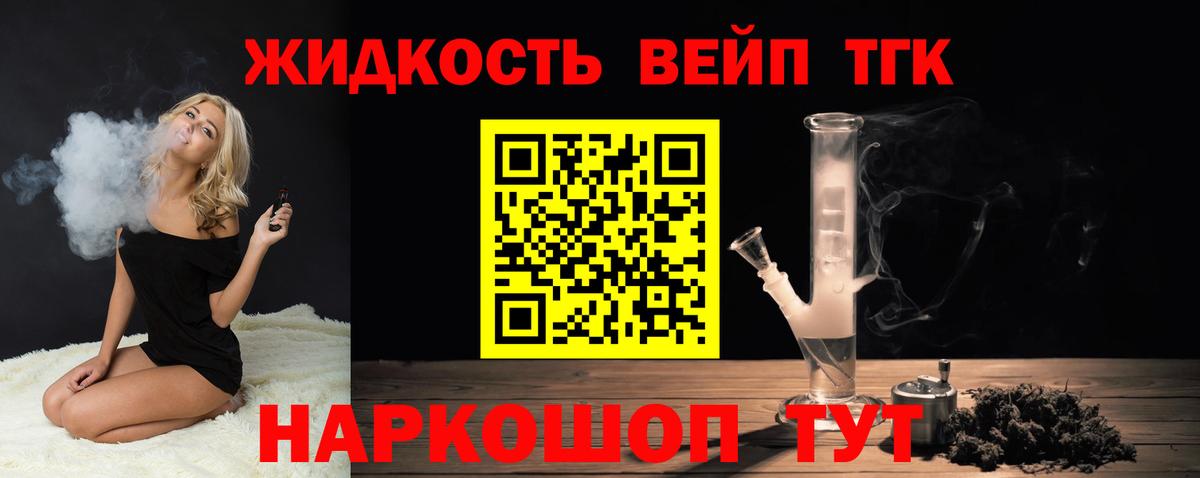 Дистиллят ТГК THC oil  Вход с VPN  продажа наркотиков  Кстово 