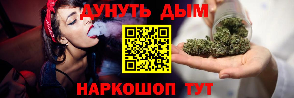 МАРИХУАНА семена  Канабис тримм  Бошки Шишки индика  Вход с VPN  Марихуана White Widow  Кстово 